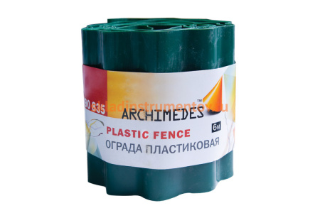 Ограда пластиковая Archimedes 6 м 90835