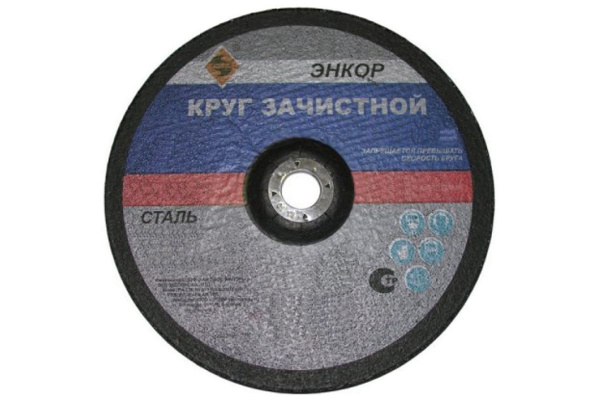 Круг шлифовальный по металлу (230х22.2 мм) для УШМ Энкор 57150