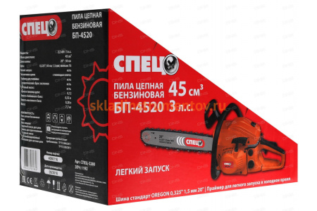Цепная бензиновая пила СПЕЦ БП-4520