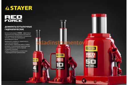 Гидравлический бутылочный домкрат STAYER Red Force, 20т 43160-20_z01