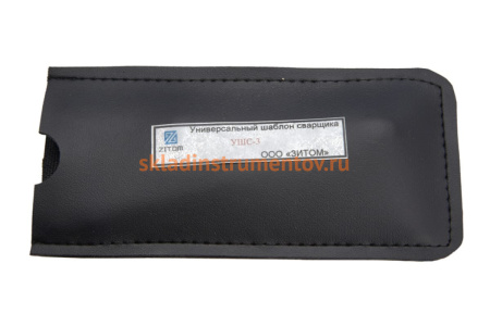 Шаблон сварщика универсальный УШС-3 ZITOM pg00003