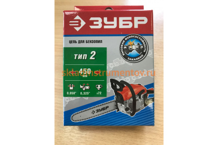 Цепь для бензопил ЗУБР Универсал тип 2 (0.325"; 0.058"; 18"; 72 звена) 70302-45