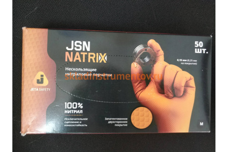 Нескользящие одноразовые нитриловые перчатки Jeta Safety оранжевые JSN 50 NATRIXOR08/M