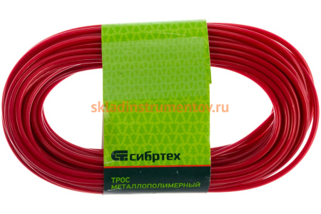 Металлополимерный трос СИБРТЕХ красный ПР-4,0, 476443