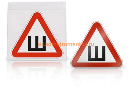 Знак Airline Шипы ГОСТ, внутренний, самоклеящийся, 200х200 мм, 10 шт. AZN15