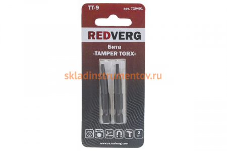 Бита Torx Tamper ТТ9, 50 мм, 2 шт. REDVERG 6623503