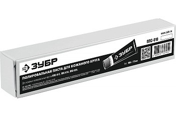 Полировальная паста ЗУБР Профессионал ППС-010