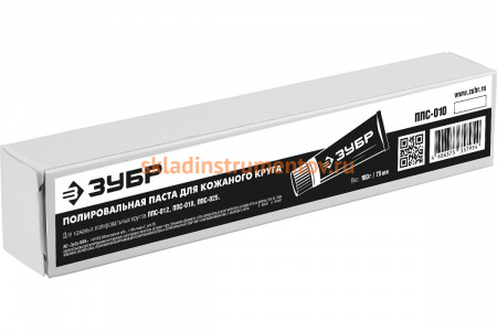 Полировальная паста ЗУБР Профессионал ППС-010