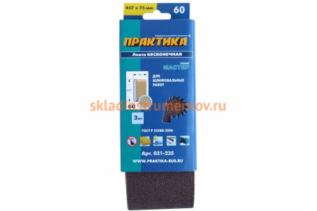 Лента шлифовальная (3 шт; 75х457 мм; P60) ПРАКТИКА 031-235