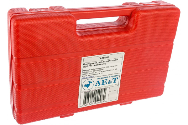 Инструмент для развальцовки труб 13 предметов AE&T TA-M1080
