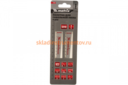 Полотно по дереву S644D (2 шт; 151х125х18.6 мм; шаг 4.3 мм; HCS) для сабельной пилы MATRIX 782005
