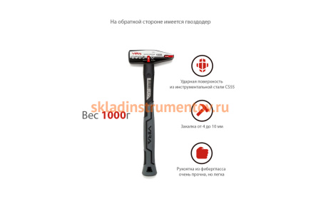 Слесарный молоток VIRA RAGE 1000 г 903010