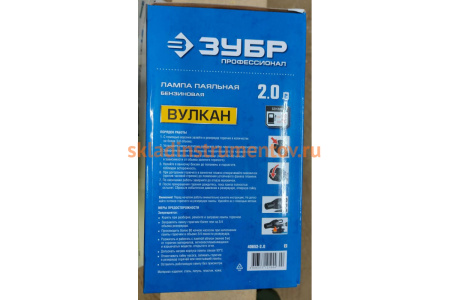 Профессиональная паяльная лампа Зубр ВУЛКАН со стальным эжектором 2,0 л 40652-2.0_z02 Профессиональная паяльная лампа Зубр ВУЛКАН со стальным эжектором 2,0 л 40652-2.0_z02