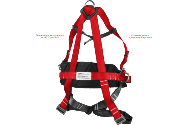 Страховочная и удерживающая привязь Зубр Эльбрус, 11580