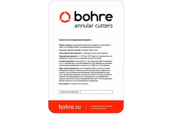 Смазочно-охлаждающая жидкость концентрат 1 л. bohre К0006186 Смазочно-охлаждающая жидкость концентрат 1 л. bohre К0006186
