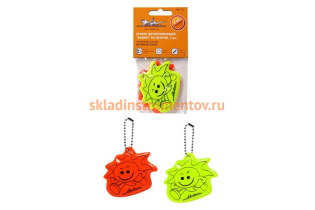 Светоотражающий брелок Airline Фликер 2 шт. ARW-T-03