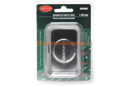 Магнитный лоток из нержавеющей стали ROCKFORCE 90х55мм RF-88001R