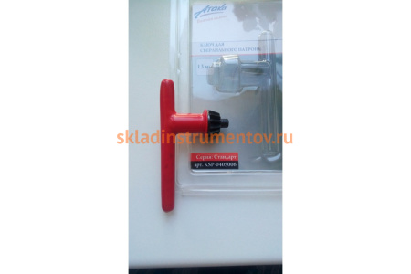 Ключ для патрона (13 мм) АТАКА 8080530