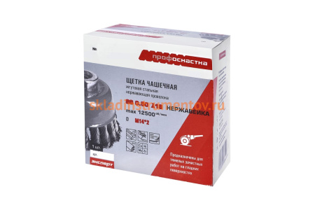 Щетка чашечная (65 мм; М14х2; нержавеющая жгутовая проволока 0.5 мм) Профоснастка 20802001