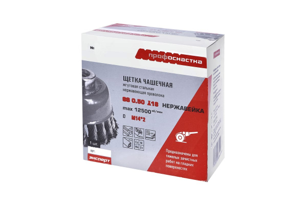 Щетка чашечная (65 мм; М14х2; нержавеющая жгутовая проволока 0.5 мм) Профоснастка 20802001