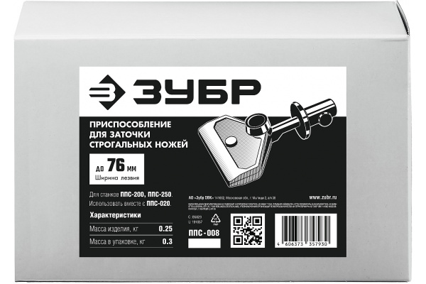 ППС-принадлежности: для заточки строгальных ножей с шириной лезвия до 76 мм ЗУБР ППС-008