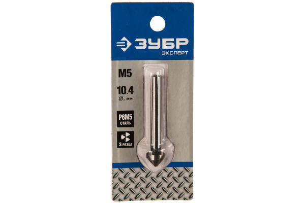 Зенкер конусный (10.4х50 мм; М5) по металлу для дрелей Зубр 29730-5