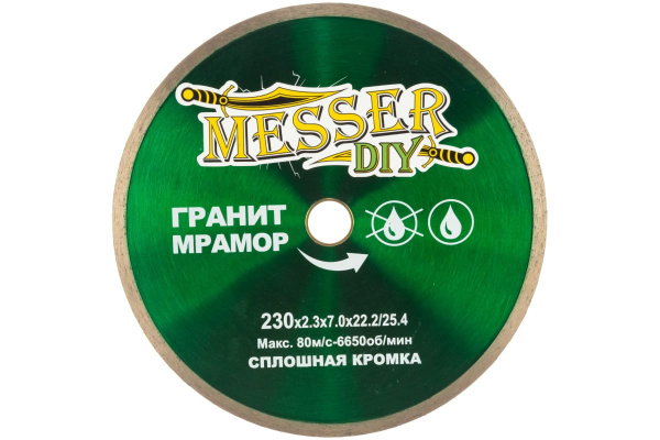 Диск алмазный сплошной по граниту, мрамору (230х22.2 мм) MESSER DIY 03.230.067