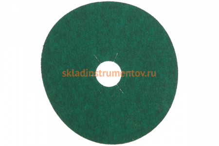 Шлифовальный фибровый круг (125 мм; Р120) KLINGSPOR 204098