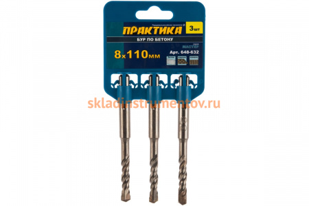 Бур по бетону серия Мастер (3 шт; 8х110 мм; SDS-plus) ПРАКТИКА 648-632