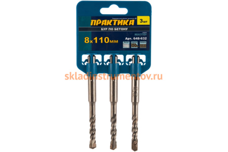 Бур по бетону серия Мастер (3 шт; 8х110 мм; SDS-plus) ПРАКТИКА 648-632