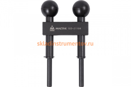 Н-образный фиксатор ГРМ №4, VAG МАСТАК 103-21104