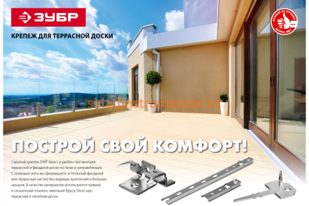 Крепеж с дистанциром для фасадной и террасной доски Зубр 30703-75