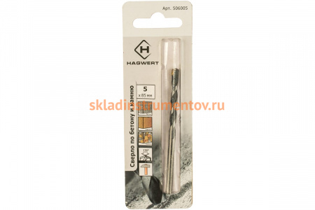 Сверло по бетону с черной канавкой (5х85 мм) HAGWERT 506005