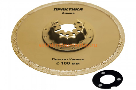 Насадка режущая по камню и плитке DiA, 100 мм для МФИ ПРАКТИКА 918-313
