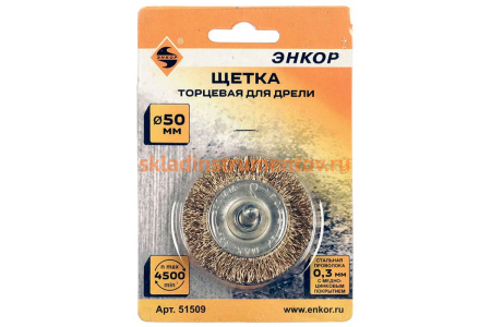 Щетка дисковая для дрели 50 мм Энкор 51509