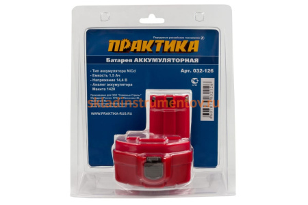 Аккумулятор (14.4 В; 1.5 А*ч; NiCd) для инструментов MAKITA блистер ПРАКТИКА 032-126