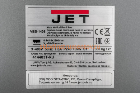 Вертикальный ленточнопильный станок по металлу JET VBS-1408 400В 414483T-RU