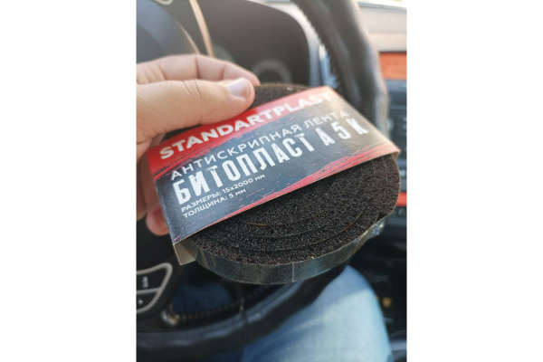 Уплотнительный материал STP 15х2000 Битопласт А 5 К 36770