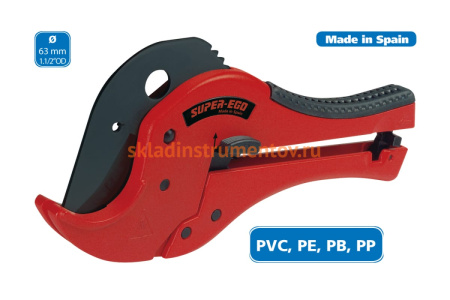 Ножницы SUPER-EGO РОКАТ 63 ТС для пластиковых труб до 63мм 568630000