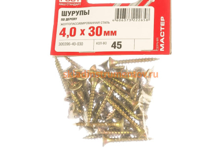 Универсальные саморезы СУ-Ж ЗУБР, 30 х 4.0 мм, 45 шт, желтый цинк, 300396-40-030