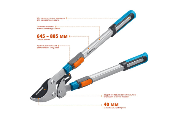 Плоскостной телескопический сучкорез с храповым механизмом Grinda TX-980 424515 Плоскостной телескопический сучкорез с храповым механизмом Grinda TX-980 424515