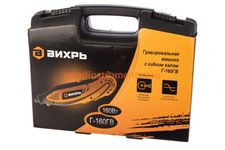 Электрический гравер Вихрь Г-160ГВ 72/4/2