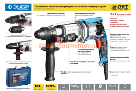 Перфоратор ЗУБР Профессионал, 1100 Вт ЗП-32-1100 К