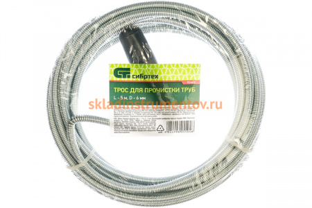 Трос для прочистки труб СИБРТЕХ 92462