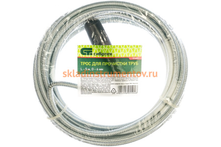 Трос для прочистки труб СИБРТЕХ 92462