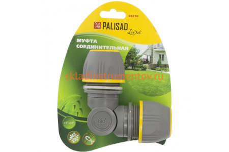 Соединительная муфта универсальная 1/2"-3/4" с шарниром PALISAD LUXE 66250