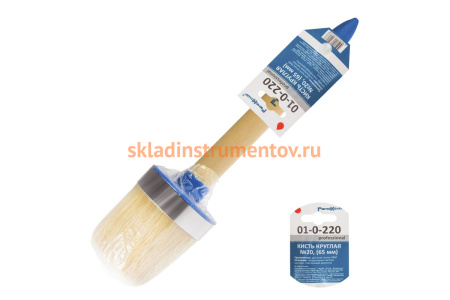 Круглая кисть №20, диаметр 65 мм РемоКолор 01-0-220