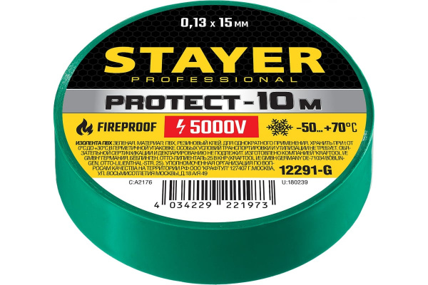 Изолента ПВХ STAYER Protect-10 10м 0,13х15 мм, зеленая 12291-G