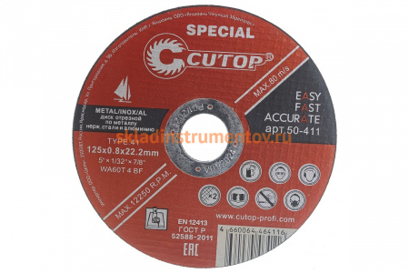 Диск отрезной специальный по металлу (125х0.8х22.2 мм) CUTOP 50-411