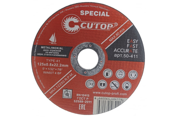 Диск отрезной специальный по металлу (125х0.8х22.2 мм) CUTOP 50-411